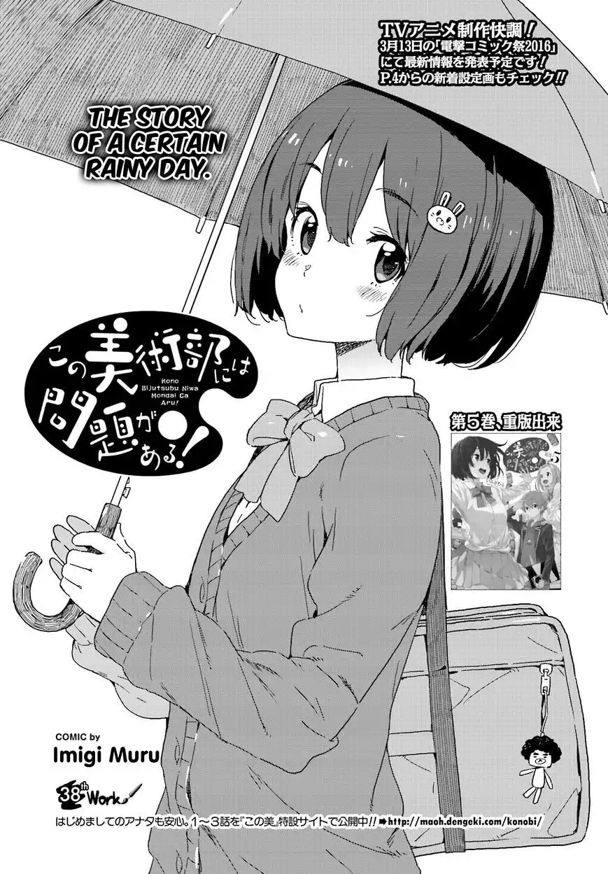 Kono Bijutsubu ni wa Mondai ga Aru! Chapter 38 1